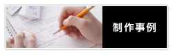 学校案内,大学案内，スクールパンフレットのデザイン制作実績一覧へ