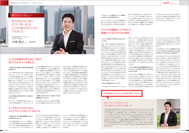 大学院募集要項・スクールパンフレットデザイン作成実績004