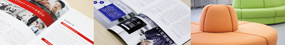 社会人大学院パンフレット・学校案内パンフレットイメージ画像