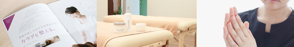 アロマテラピー資格取得スクールパンフレット