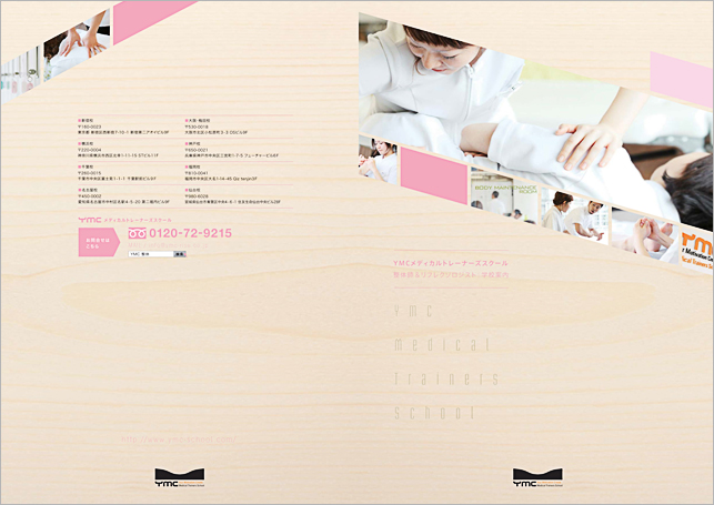 YMCメディカルトレーナーズスクールパンフレット制作実績001
