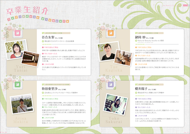 メディカルトレーナー学校制作実績003