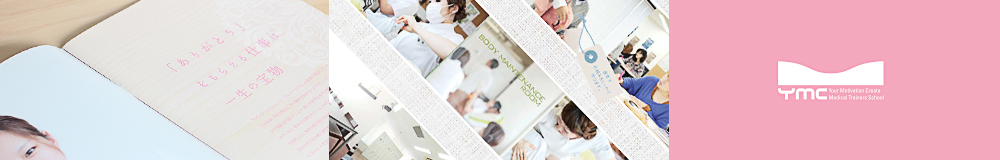 専門学校パンフレットイメージ画像