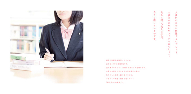 淑徳学園／中学・高校・学校案内デザイン制作実績003