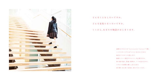 高等学校パンフレットデザイン制作実績004