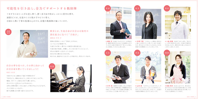 中学校パンフレットデザイン制作実績005