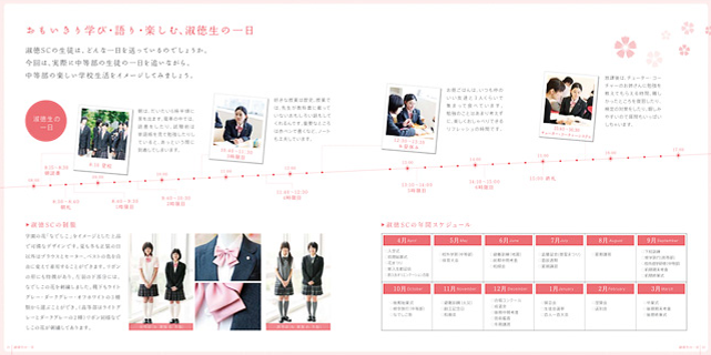 私立女子高校パンフレット制作実績006