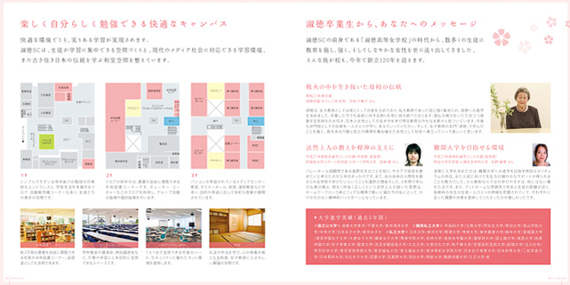 私立女子中学校パンフレット制作実績007