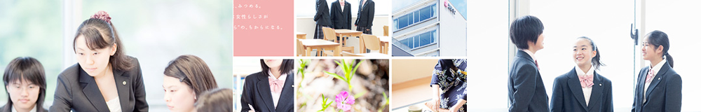 学校案内パンフレットビジュアルピックアップ